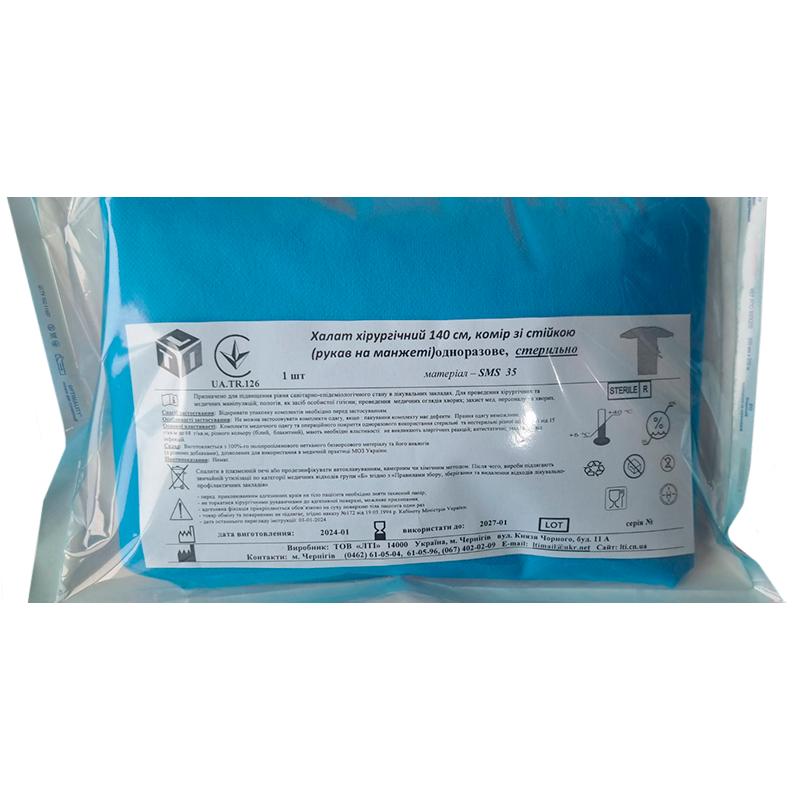 Халат хірургічний 140 см, комір зі стійкою (рукав на манжеті), СМС щ. 35 г/м2, стерильно